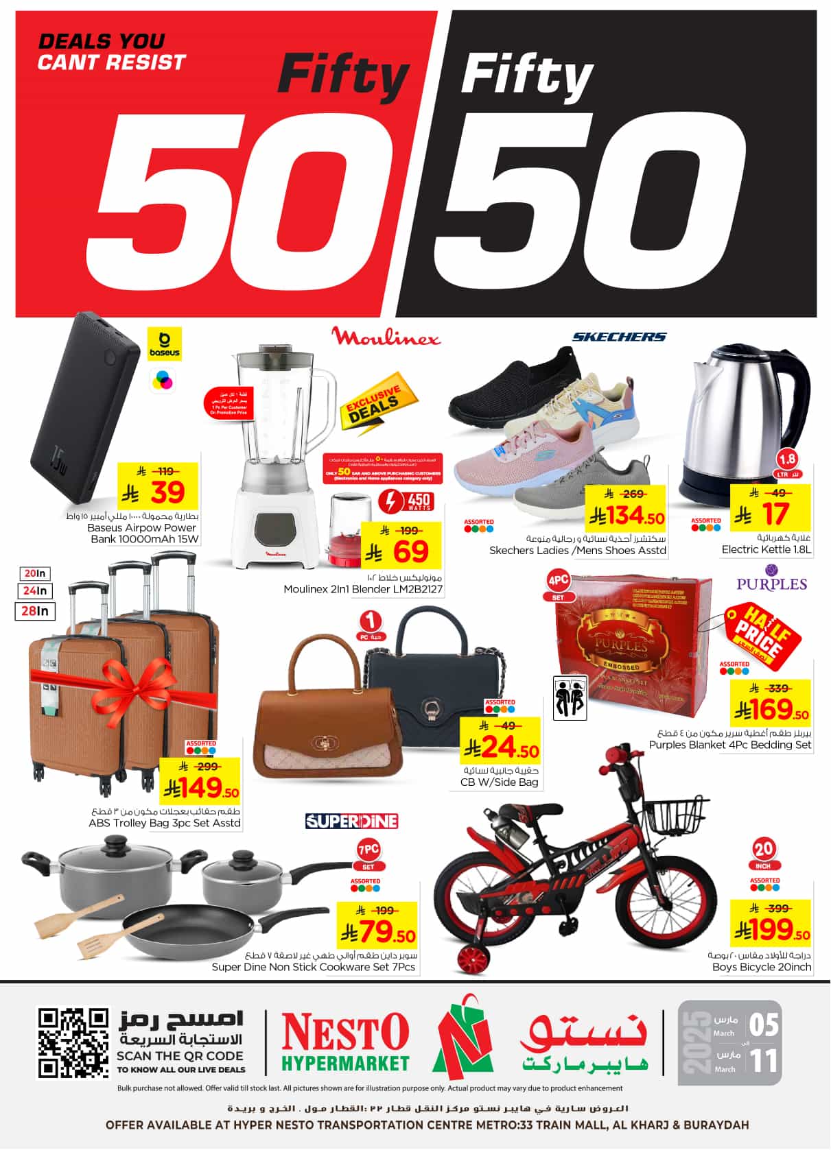 nesto offers from 5mar to 11mar 2025 عروض نستو من 5 مارس حتى 11 مارس 2025 صفحة رقم 34